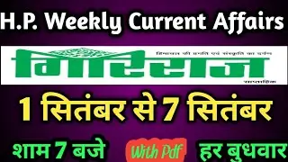 hp current affairs september 2021 || Hp weekly current affair 2021 || Hp General Knowledge 53 | hpgk