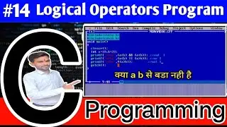 Logical Operators Program in C Language ||  #14