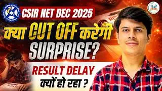 CSIR NET Dec 2025 Result Delay | Cut Off Surprise? | Expected Cut Off Analysis