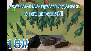 Самый лучший СПОСОБ ПРОЙТИ ВСЕ ЛОКАЦИИ В Last day on Earth Reaper!