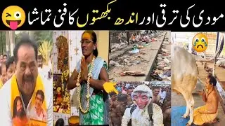 Indian inbakit funny 🤣 moments//Indian Media crying//Modi funny video//entertaining