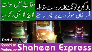 Bala Gujjar,Afsar Khan or Swat coach Sy muqbala | Shaheen Express Karachi to Peshawar part 4