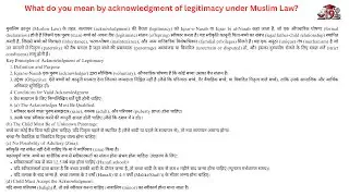 acknowledgment of legitimacy under Muslim Law