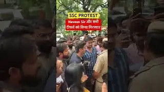 #ssc#sscscamnews# protests#bjp#congress#reels