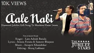 Aale Nabi / Aulade Ali | Gift to Mawlana Hazar Imam In Diamond Jubilee Year By Late Ashish Batada