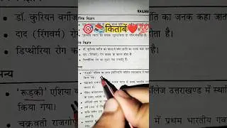 📚 किताबें#motivation#uppsc#ias#ips#airforce#onlystudybygovind#upsc#exam#study#student#gsgeneral