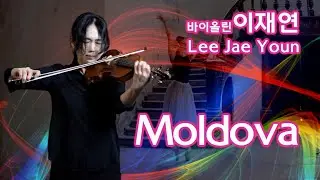 몰도바 Moldova -바이올린 이재연 세르게이 트로파노프 covet violin Lee Jae Youn