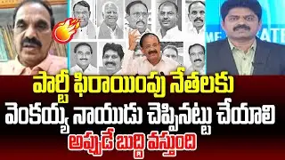 Analyst Ande Satyam About Party Defection MLAs : పార్టీ ఫిరాయింపు నేతలకు అప్పుడే బుద్ది వస్తుంది
