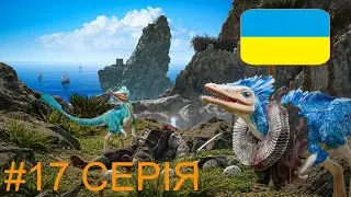 Swordhaven: Iron Conspiracy - 17 серія.  Нарешті нам дозволили зайти у місто | граємо українською.