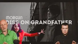 Дисс на дедов / DISS ON GRANDFATHERS (клип)