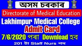DME Assam Admit Card 2020 : Download Call Letter For 201 Staff Nurse Vacancy @ Lakhimpur