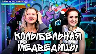 Евгений Крылатов, Юрий Яковлев - Колыбельная медведицы 🌠🐻‍❄ (А капелла) (Квашеная/Даниэла)