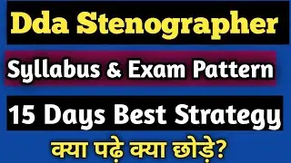 Dda Stenographer Syllabus।। Dda Stenographer Exam Pattern & Syllabus।।Dda Stenographer d Syllabus।।