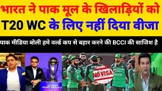 Pak Media Crying No Indian Visa For Pakistan-Origin Players For T20 World Cup 2026, Pak Reacts