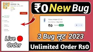3 biggest loot | 100% free shopping unlimited order trick | new offer today | ₹0 free sample Product