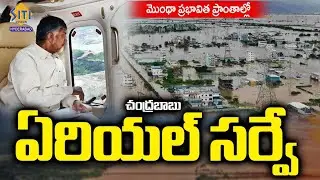 CM Chandrababu Naidu Arial Survey On Flood Situation In AP || @sitivisionhyderabad
