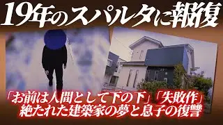 毒親への復讐。従い続けた息子はその日、わざと点数を落とし叱責を待った。