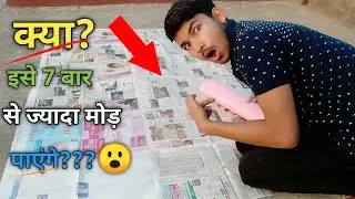 7 बार से ज्यादा मोड़ पाएंगे ??😮. ||Biggest Paper Folding Experiment || Experiment Bappa||