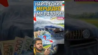 Forza horizon 5 - PS5 Gameplay - България #смях #forzahorizon5 #gameplay #shorts #mercedes #2026 #bg