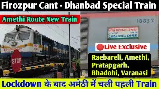Amethi New Train | Firozpur To Dhanbad Train | Amethi City New Train | 03308/00307 Amethi New Train