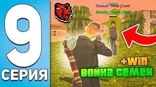 ТОП СЕМЬЯ за 100 ДНЕЙ на ICE! День 9✅ ПРОВЕЛИ БИТВУ СЕМЕЙ ПРОТИВ SKAPA на БЛЕК РАША - BLACK RUSSIA