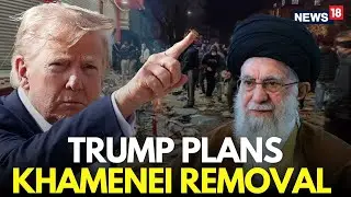 Iran Protest LIVE | Trump Vows To Remove Khamenei From Power | Iran News LIVE | Iran Unrest | N18G