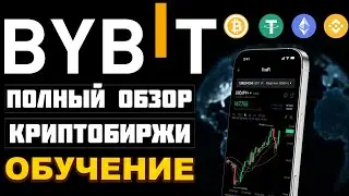 Bybit exchange review 2026, training, registration, how to trade, how to deposit, how to withdraw...