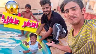 يزن خلا اصغر طفل بالعالم يسبح باكبر مسبح بالعالم😭🔥