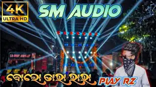 Dj Sm Audio Play Bolo Tara Raa Ra || Most Viral Song || MO 