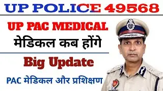 upp 49568 medical PAC Latest News today//upp 49568 medical news PAC//TRAINING And Medical Update
