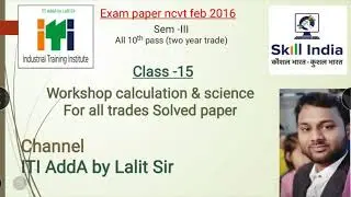 Workshop calculation and science, previous year solved iti exam paper ncvt feb 2016 sem-3