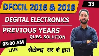 DFCCIL 2016 & 2018 | PREVIOUS YEARS QUESTIONS DIGITAL ELECTRONICS SOLUTION | BY  SHAILENDRA SIR