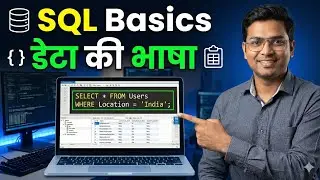 SQL की बुनियाद | डेटा की भाषा SQL हिंदी में | Beginners Complete Guide