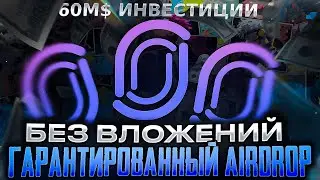 NFPromt - ЛУТАЕМ ПОДТВЕРЖДЕННЫЙ AIRDROP ЗА ПРОСТЫЕ ДЕЙСТВИЯ