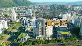 China Taizhou city Huangyan Mould town , Aerial video