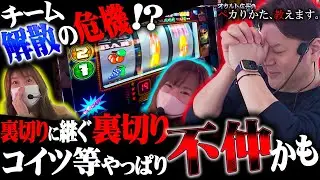 【ついに◯◯公開!!】罰ゲームを賭けた騙し騙され設定看破バトル！！～Secondシーズン～