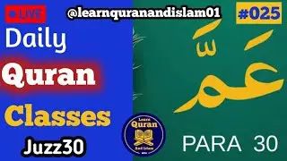 🔴 Live || Daily Quran Teaching. Surah Naba. #024 || 18/01/26.#quran #learnquran #youtube #shortsfeed