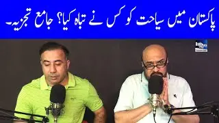 Declining Tourism in Pakistan. Who is responsible? | Dada Pota Show