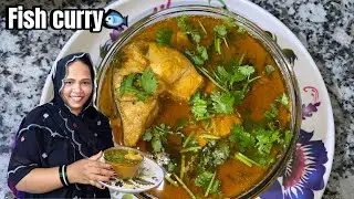 South Indian Fish Curry Recipe | साउथ इंडियन फिश करी | Easy & Spicy Fish Curry Restaurant Style