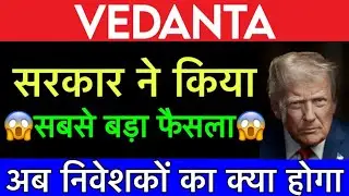 Vedanta Q3 update | Vedanta news | Vedant latest news | Vedanta news today |