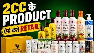 FOREVER PRODUCT RETAIL KAISE KARE | HOW TO RETAIL 2CC PRODUCT &lrm;⁨