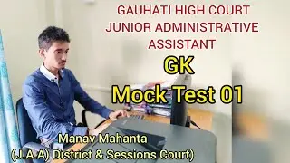 GK MOCK TEST 1 FOR JAA Exam Gauhati High Court prepared by Manav