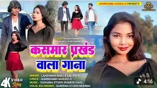Kashmar prakhand wala gaana 