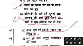 Ctet sst paper 2 /sst paper 2#ctetpaper2 #ctetpaper2sst #ctet2025exam #ctetsst #ctetsocialscience 