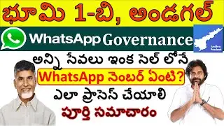 1B ADANGAL Download Apply Process in AP Govt WhatsApp Mana Mitra - Governance  #apgovtschemes