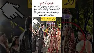 main dekh kar hairan ho gai #weddingdress #bridal #wedding #bride #bridaldress #lehenga