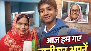 छत से नानी घर तक | Daily Life Train Vlog 🚆❤️