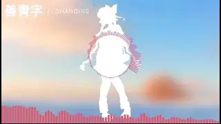 NIAONiao Release Demo:【Zi Shanqing ENGLISH Arpabet+ / 善青字 英语】Puzzle【NIAONiao Cover】