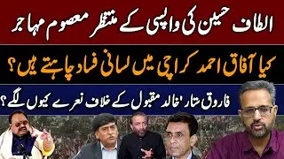 Karachi Politics Heats Up &ndash; Is Altaf Hussain Returning? What&rsquo;s Afaq Ahmed Planning?