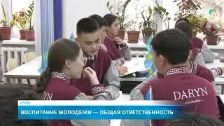 Воспитание молодежи — общая ответственность